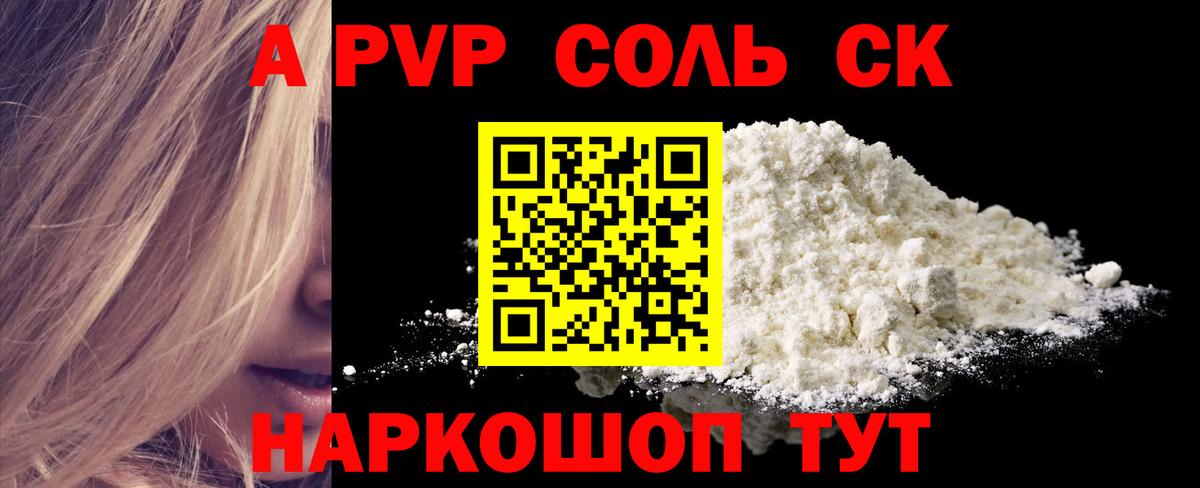 Лобня  A PVP  Alfa_PVP крисы CK  Вход с VPN  A-PVP СК КРИС 