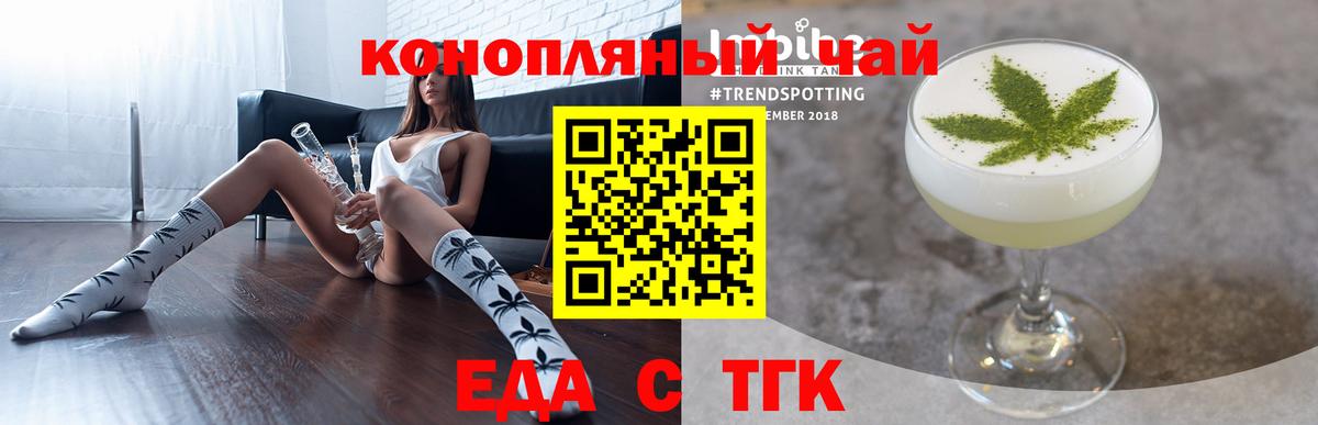 Лобня  Печенье с ТГК конопля  Вход с VPN 