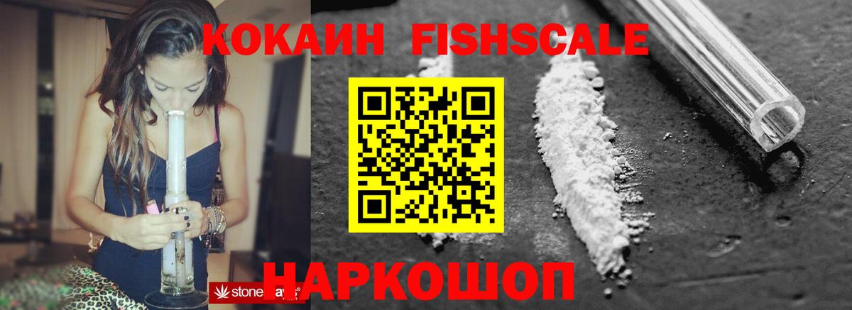 Cocaine Боливия Лобня