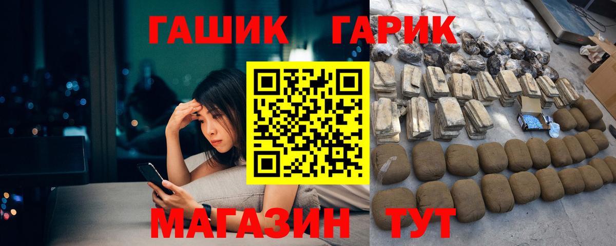 ГАШИШ ice o lator Лобня