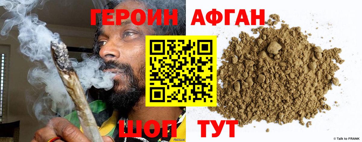 Лобня  ГЕРОИН Heroin  ГЕРОИН  Вход с VPN 