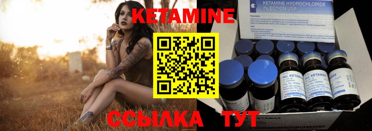 Кетамин ketamine Лобня