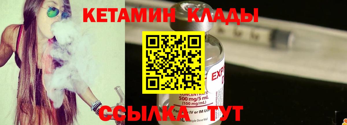 мега маркетплейс  Вход с VPN  Кетамин ketamine  Лобня  КЕТАМИН ketamine 