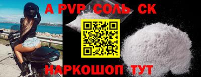 ALPHA PVP Бузулук
