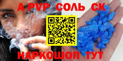ALPHA PVP Бузулук