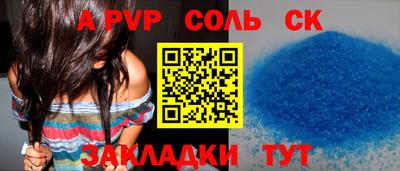 ALPHA PVP Бузулук