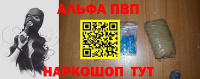ALPHA PVP Бузулук