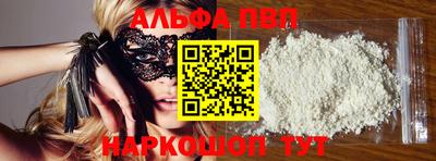 ALPHA PVP Бузулук