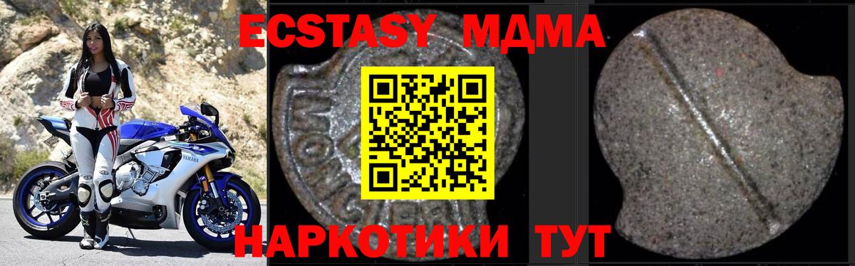 MDMA кристаллы Лобня