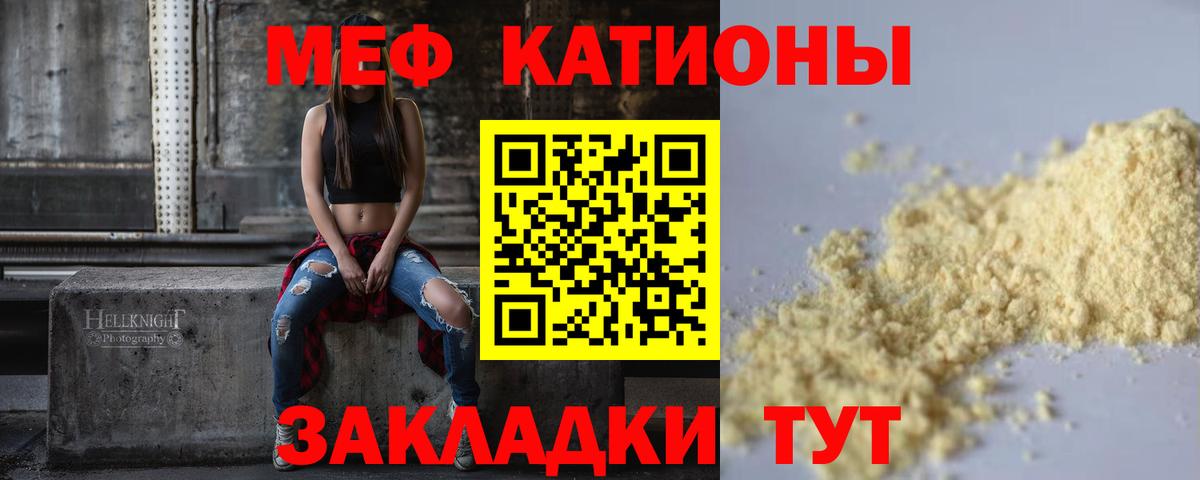 Меф  Лобня
