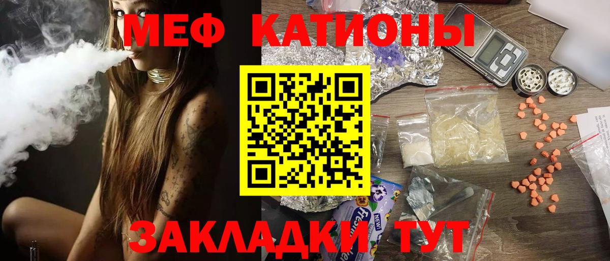 Лобня  МЯУ-МЯУ мяу мяу  Вход с VPN  МЯУ-МЯУ кристаллы 
