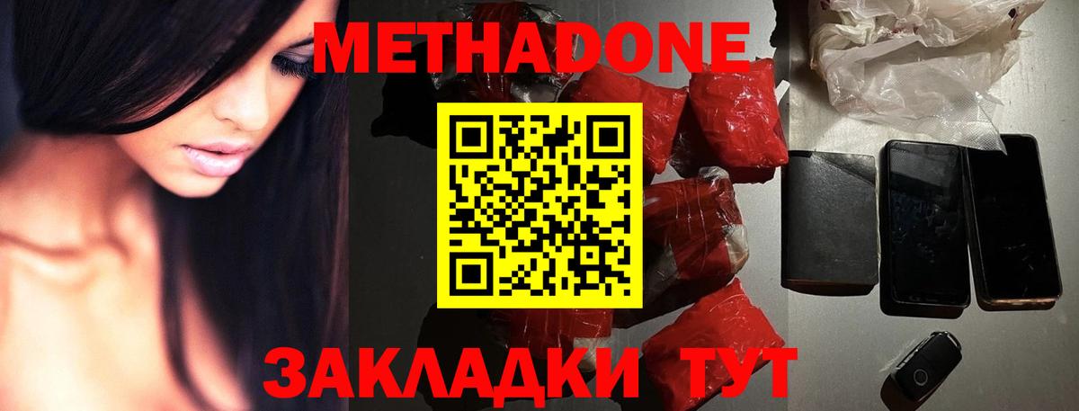 Метадон methadone  omg вход  Вход с VPN  Лобня  МЕТАДОН мёд 