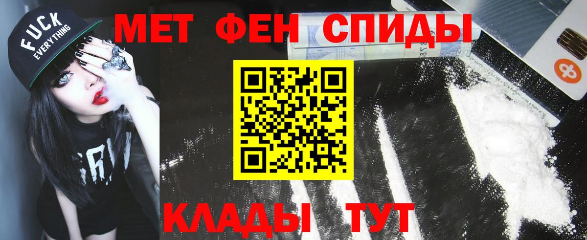 МЕТАМФЕТАМИН Декстрометамфетамин 99.9% Лобня