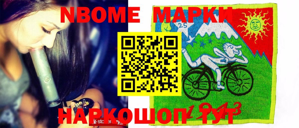 Лобня  Марки 25I-NBOMe 1,8мг  Вход с VPN 